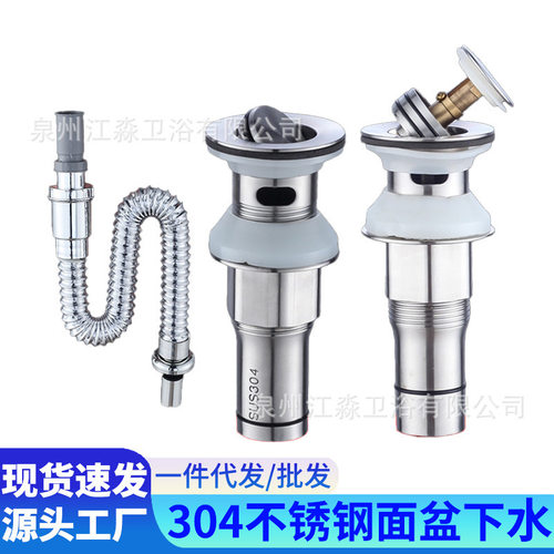 适配九牧 洗手盆漏水塞子不锈钢下水器防臭弹跳芯按压式脸池