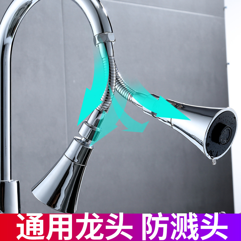 水龙头延伸器万向管 加长防溅水龙头嘴 过滤器厨房节水器花洒
