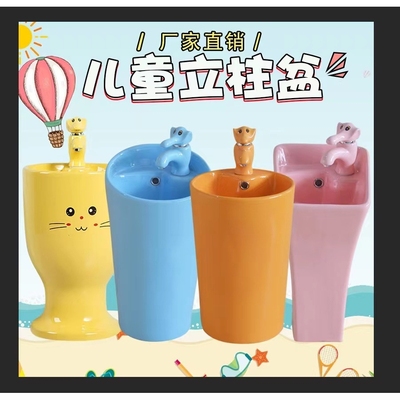幼儿园儿童陶瓷彩色卡通一体式洗手落地台盆户外洗脸池小孩立柱盆