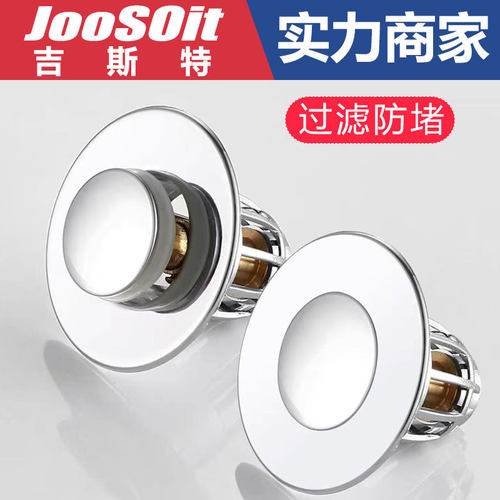 适配九牧 下水器弹跳芯洗脸盆面盆下水器水槽按压漏水塞子配件