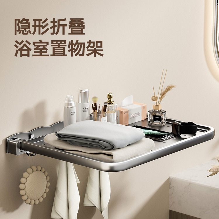 卫生间衣服放置神器浴室免打孔毛巾衣服置物架壁挂置物