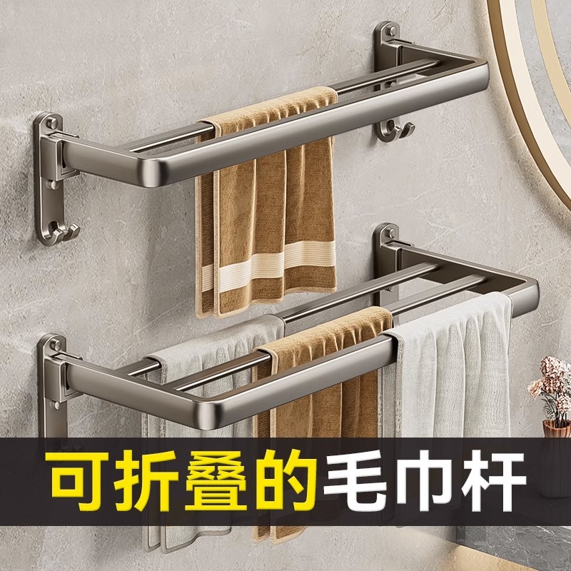 毛巾架子卫生间免打孔浴巾架浴室挂架厕所置物架壁挂洗手间毛巾杆