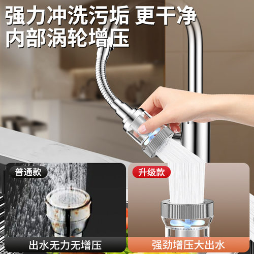 适配九牧 厨房水龙头延伸器厨房洗菜池龙头防溅水起泡器增压可