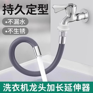 水龙头延伸管延长加长水管防溅水厨房卫生间通用喷头洗头