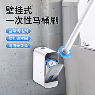 尔沫一次性马桶刷家用无死角2024新款洗厕所专用刷子壁挂清洁