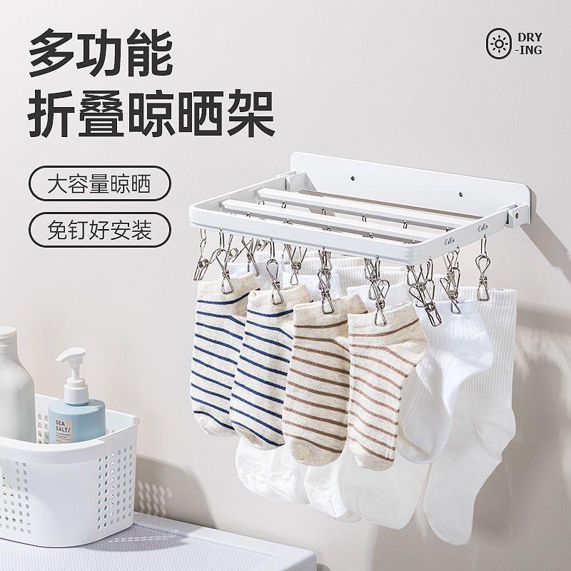 折叠衣架免打孔家用卫生间多夹子挂钩晾衣架阳台壁挂晾晒袜子神器