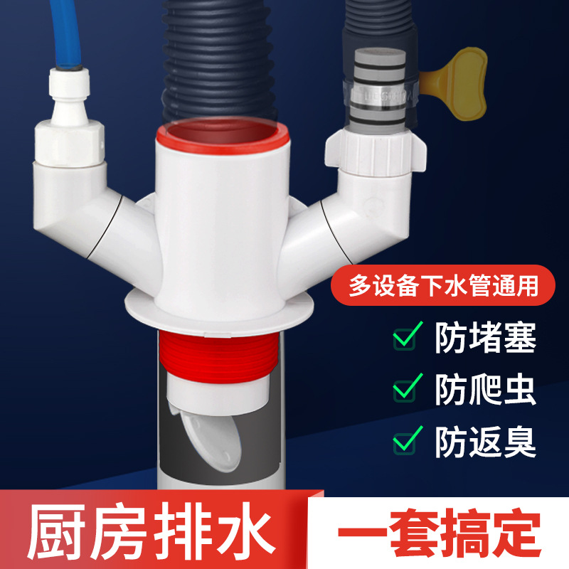 厨房下水管三头通下水道三通分水器排水管防返臭神器集成下水器