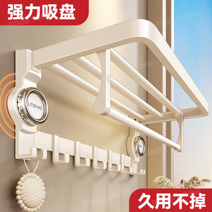 折叠浴巾架家用卫生间免打孔挂墙式 浴室强力吸盘式 毛巾置物收纳架
