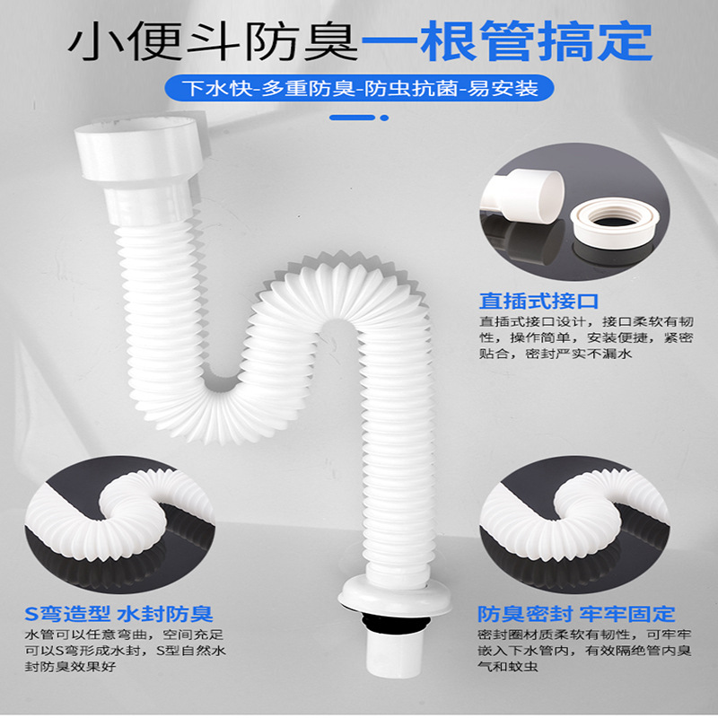 壁挂式小便器池下水管排水管s弯防臭配件小便斗下水排尿管防臭盖