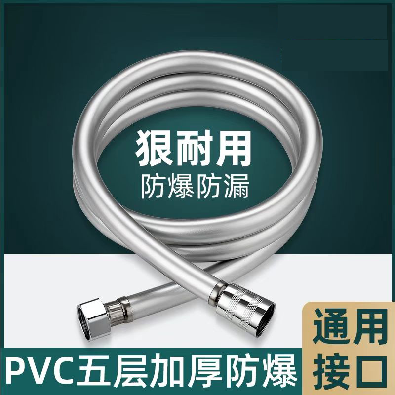 花洒PVC软管浴室淋浴雨喷头出水管通用热水器洗澡防爆连接管子