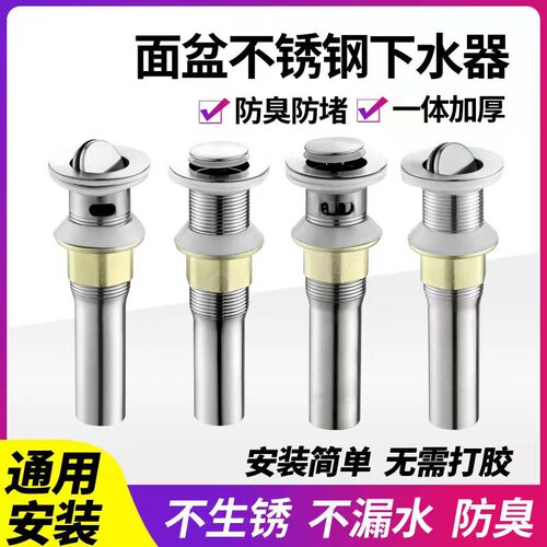 适配九牧 洗脸盆下水管下水器面盆洗手盆台上盆洗手池防臭排水