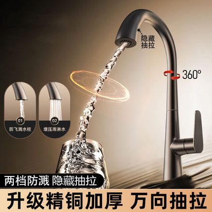 精铜水龙头厨房全铜伸缩款抽拉式洗菜盆洗碗池冷热水槽二合一家用