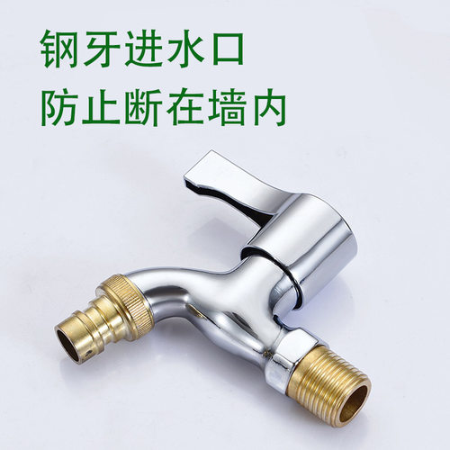 适配九牧 洗衣机水龙头4分渡铜色钢牙加长快开家用阳台拖把池龙头