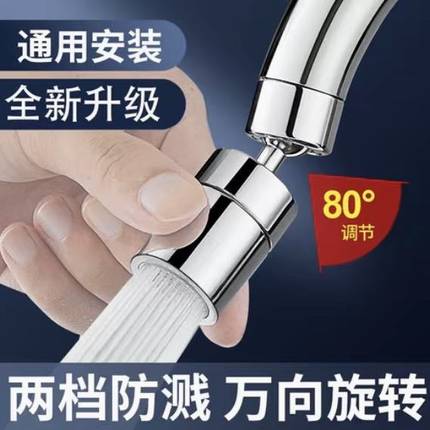 全铜水嘴家用厨房洗菜盆水龙头接头浴室通用面盆龙头万向旋转水嘴