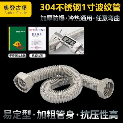 一寸不锈钢波纹管设备进水软管空调管保温棉管DN25工程进出水管