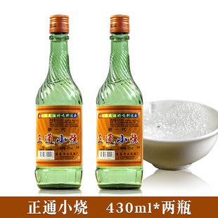 东北吉林长春正通小烧42度德惠酒厂正通小烧酒430ml口粮酒小烧