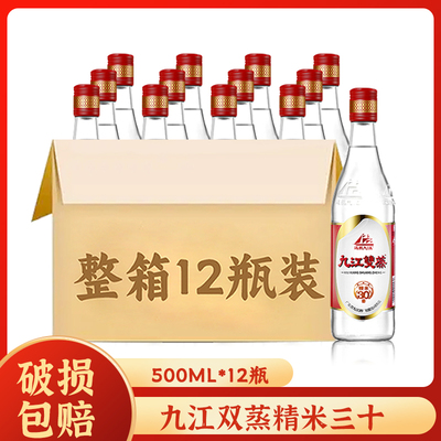 九江双蒸广东玻璃瓶装米酒