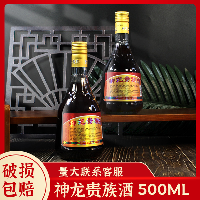 神龙贵族酒露酒神龙贵族500ml