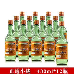 东北吉林长春正通小烧42度德惠酒厂正通小烧酒430ml口粮酒整箱