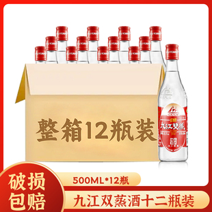 广东九江双蒸米酒果酒专用杨梅浸泡九江双蒸酒出口装29.5度整箱