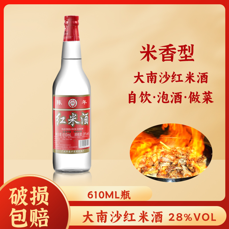 玻璃瓶米酒广东红米酒大南沙