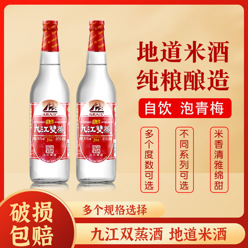 玻璃瓶装广东米酒九江双蒸