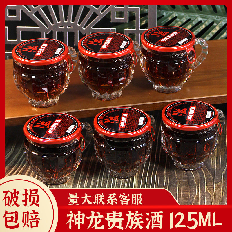 广西柳州市神龙贵族酒配制酒广西米酒瓶装植物类露酒43度浸泡酒