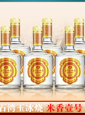 石湾玉冰烧米酒35度玉冰烧米香壹号白酒单瓶500ml*6纯粮酒水国产