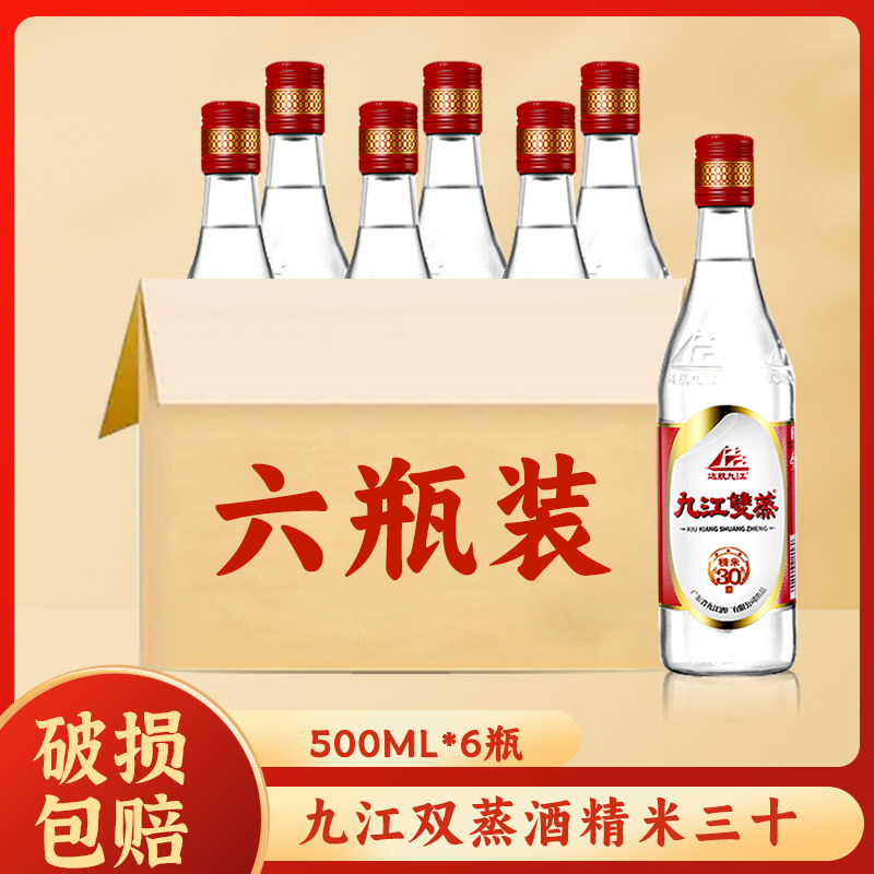 玻璃瓶装九江米酒九江双蒸