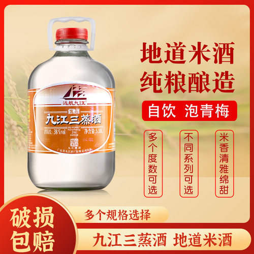 玻璃瓶装米酒广东粮食酒九江双蒸