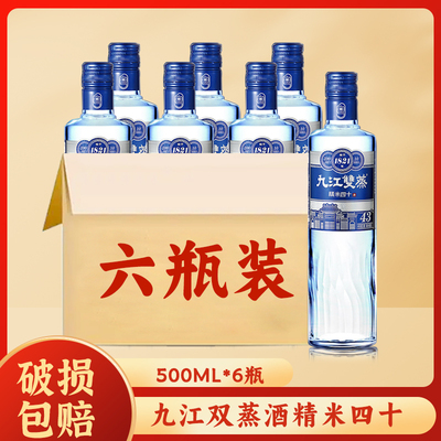 玻璃瓶装米酒九江双蒸