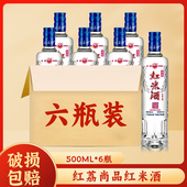 广东顺德红米酒正宗广东米酒30度500ml 6尚品红米酒清雅米酒纯粮