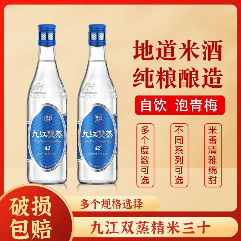 玻璃瓶广东米酒九江双蒸
