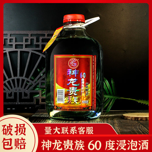 60度神龙贵族酒5L浸泡酒