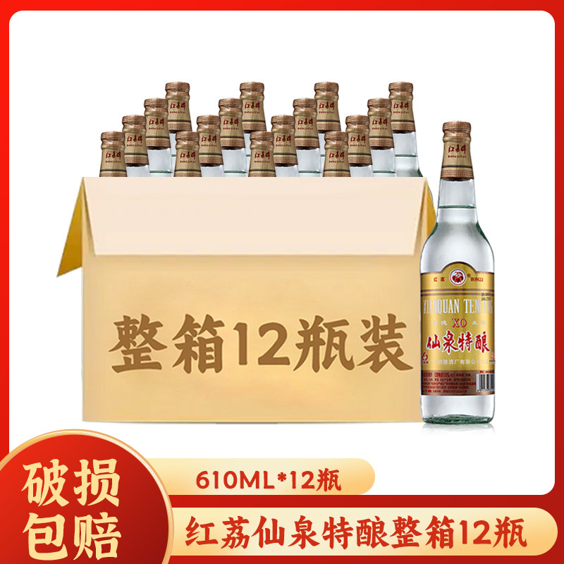 广东红荔牌仙泉特酿酒30度红荔米酒低度餐饮酒可泡果酒整箱装