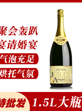 大瓶起泡酒1.5L加气苹果酒低度女士甜酒气酒婚礼轰趴庆祝派对酒