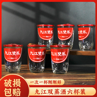 远航九江双蒸酒广东米酒九江双蒸杯九出口九粮食米酒6瓶29.5度