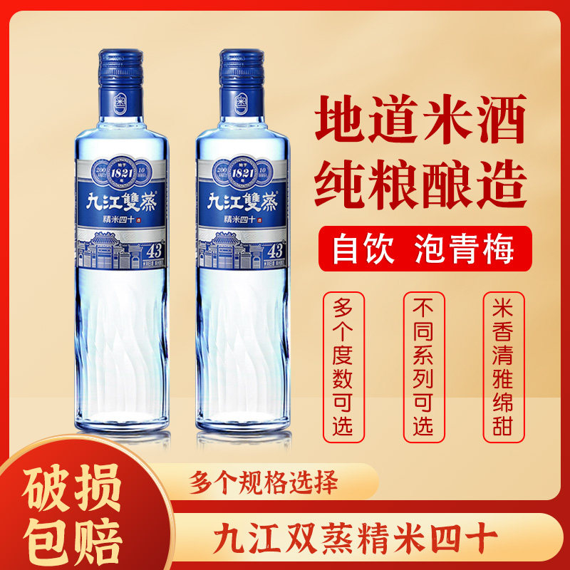 米酒广东佛山米酒九江双蒸