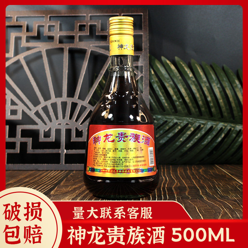 广西柳州市神龙贵族保健品有限公司药材神龙贵族酒露酒,酒类,露酒,淘宝优惠券,粉丝福利购,淘宝优惠卷