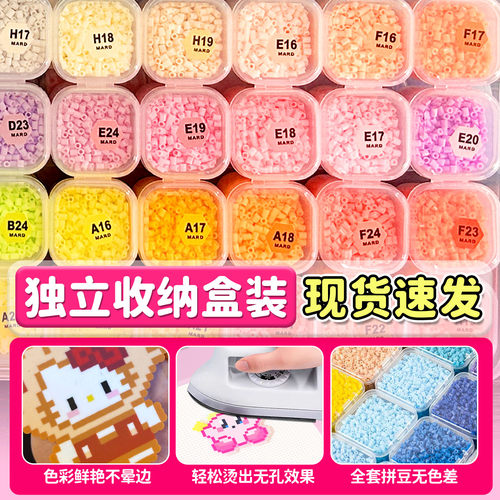 拼豆2.6mm小豆288色补充包高品质融合豆子coco mard品质拼豆全套