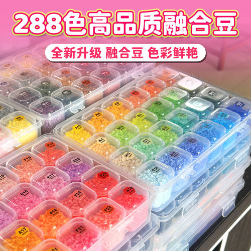 288色2.6mm高品质拼豆补充包