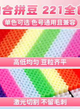 拼豆补充包269色豆豆MARDMriya婆娑同色号2.6mm高品质融合豆拼豆