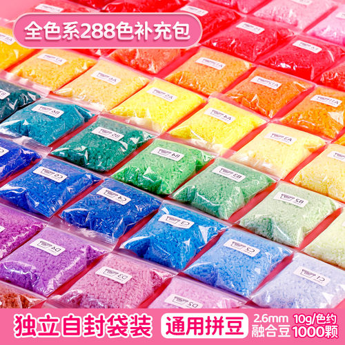 288色融合拼豆豪华套装大号熨斗全套配件手工DIY钥匙扣制作材料包