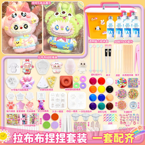 捏捏乐labubu模具硅胶制作材料