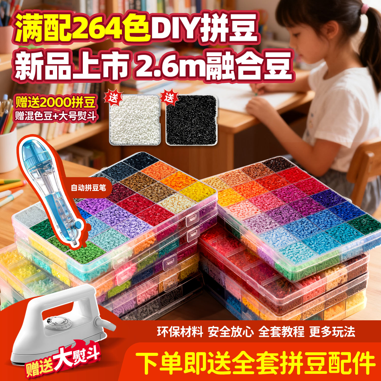 拼豆豆立体融合DIY材料包全套