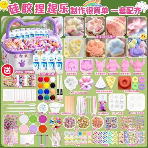 捏捏胶水ab胶制作猫爪捏捏乐模具滴胶套装自制硅胶捏捏diy材料包