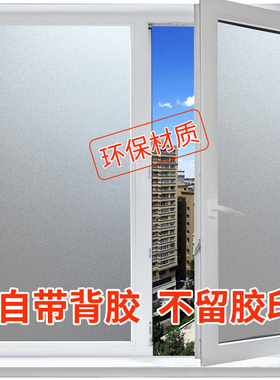 防晒磨砂玻璃贴纸办公室落地窗卫生间窗花磨砂玻璃贴膜隐私防走光