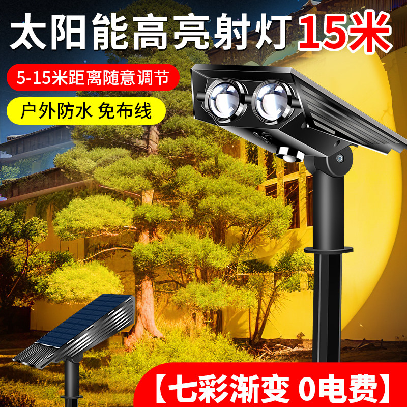 太阳能户外照树灯防水射灯露台花园布置景观庭院灯地插草坪氛围灯