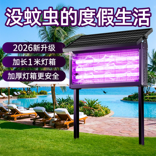 太阳能灭蚊灯商用户外庭院神器2026新款防蚊驱蚊灯诱捕家用灭蝇灯