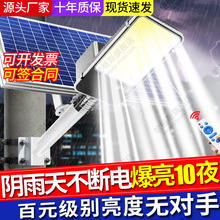太阳能户外灯家用庭院灯大门口照明灯农村院子大功率防水路灯带杆